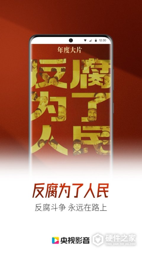 央视影音经典版