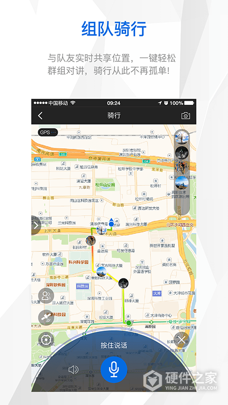 来啊骑行