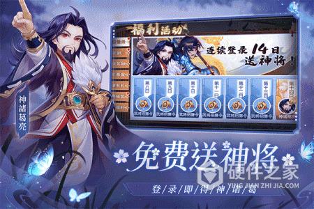 欢乐三国杀体验服