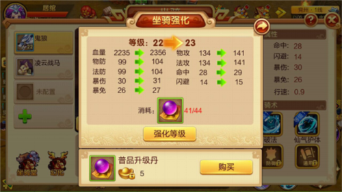 明珠三国2九游版本