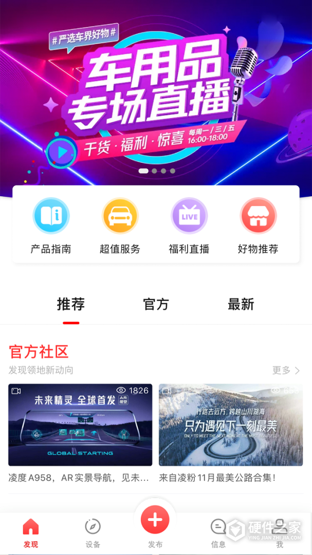 凌度车生活