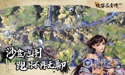 侠客风云传前传