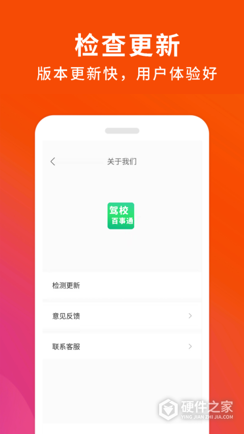 驾校百事通科目一app