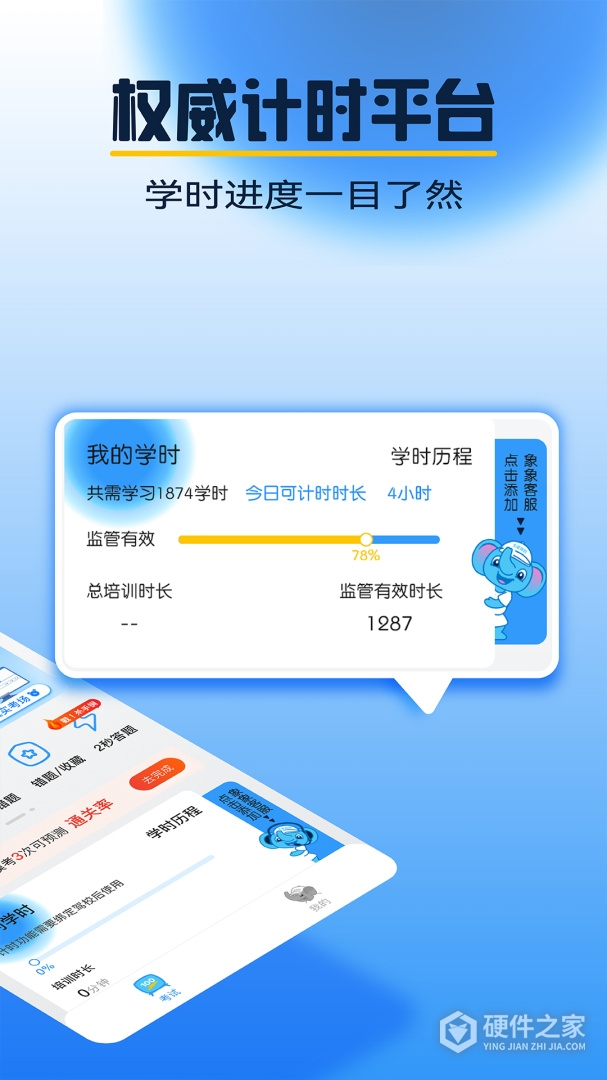 大象驾到