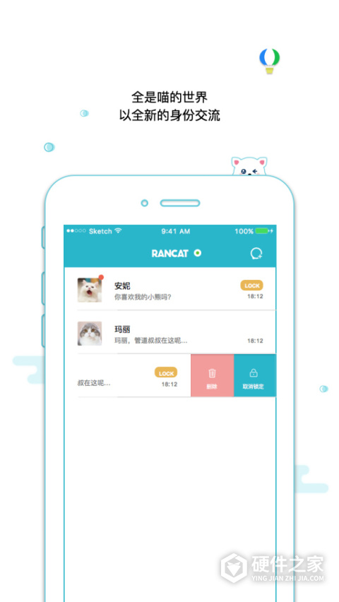 随喵app官方版