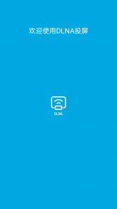 DLNA投屏
