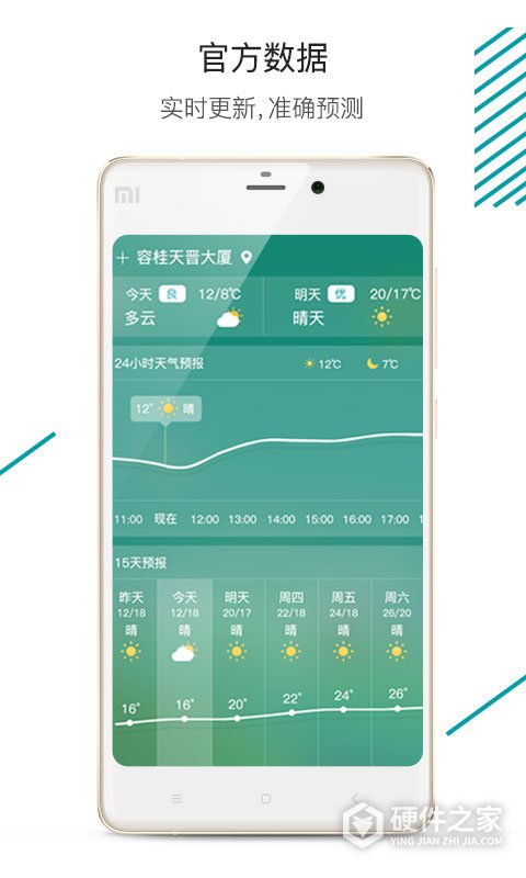 森太生活app客户端