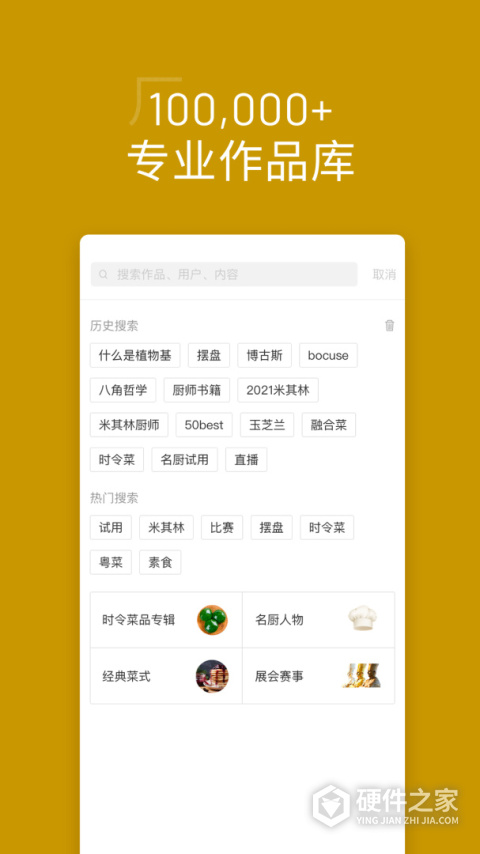 名厨
