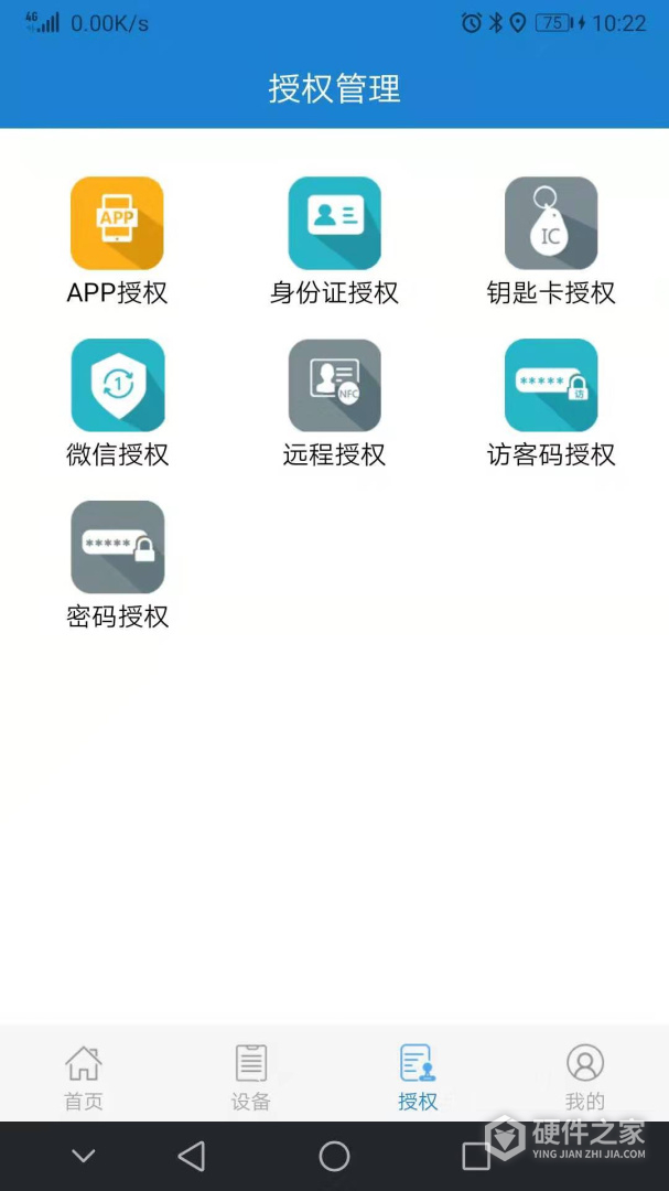 e锁