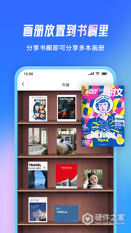 云展网电子杂志制作