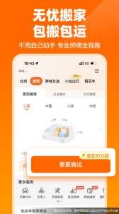 货拉拉