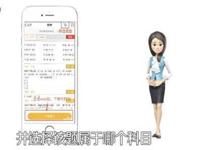 橙果错题本最新版