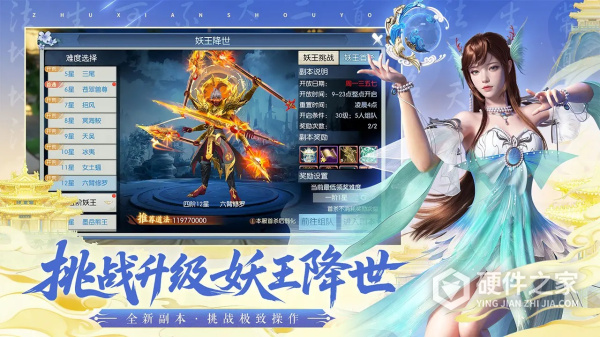 诛仙手游体验服