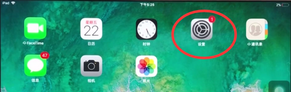 ipad自动更新系统在哪关闭