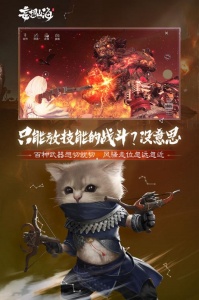 妄想山海百度版