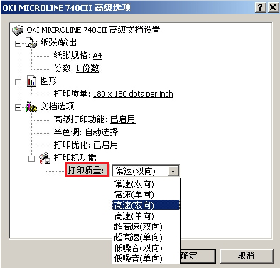 OKI MICROLINE 1190CS for win7/8/10 64bit
