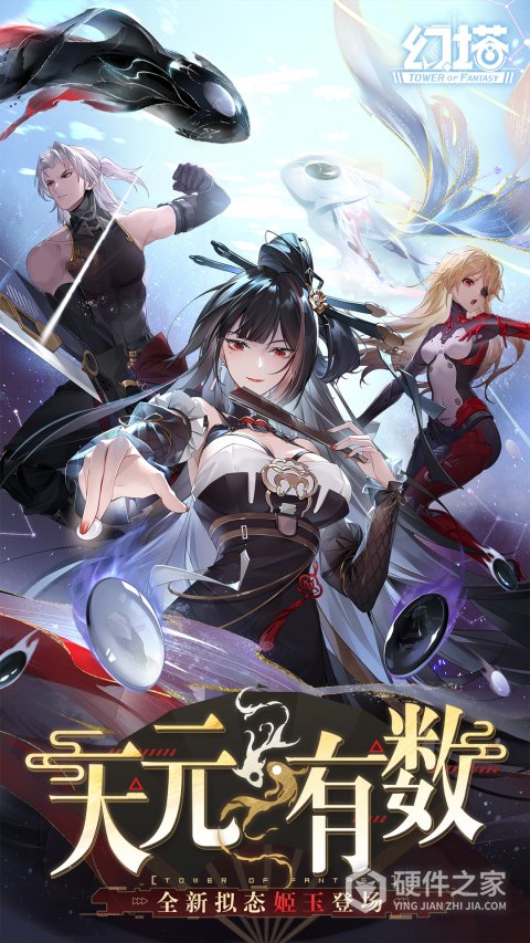 幻塔中文版