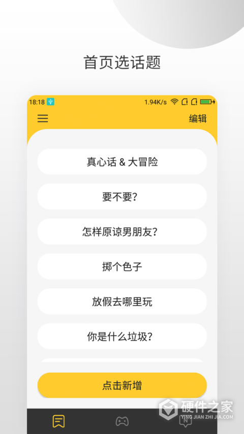 决定大转盘app