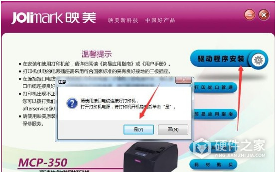 映美MCP-350 for win7/8/10 32bit