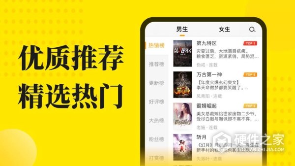 免费小说阅读星app
