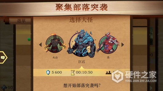 暗影格斗2国际服