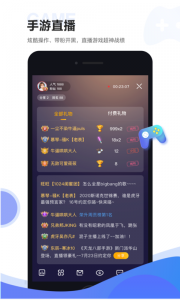 虎牙助手最新版