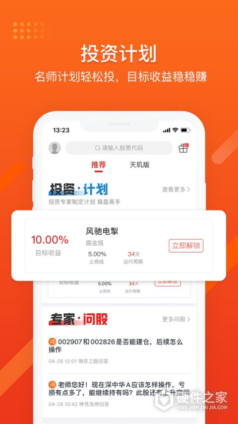 财急送pro手机版