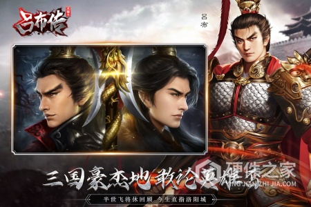 三国志吕布传小米版