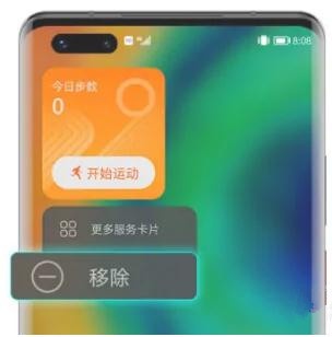 鸿蒙万能卡片怎么删除