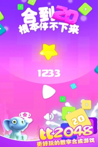 合到20根本停不下来