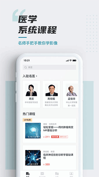 放射沙龙