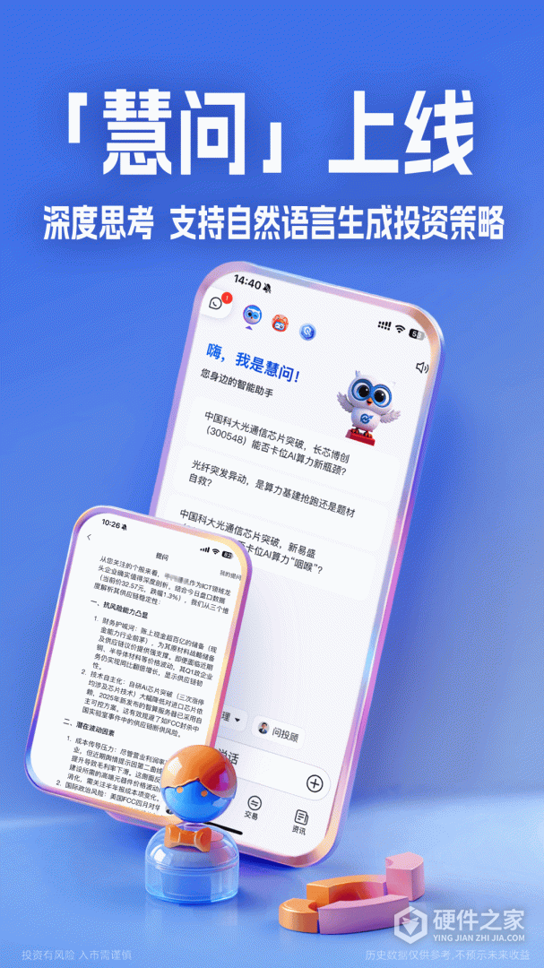 大智慧