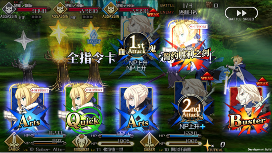 命运冠位指定360服
