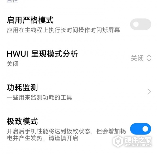 miui13极致模式怎么开