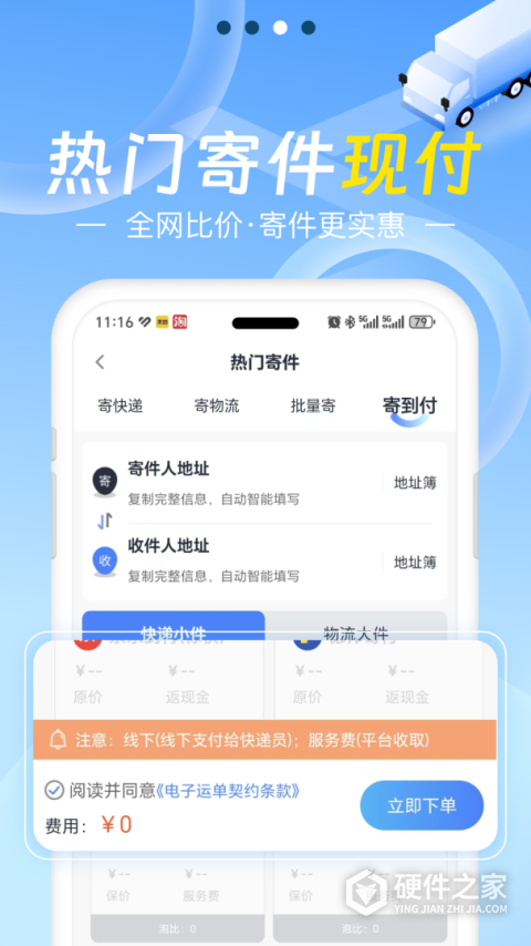 q必达物流管理系统