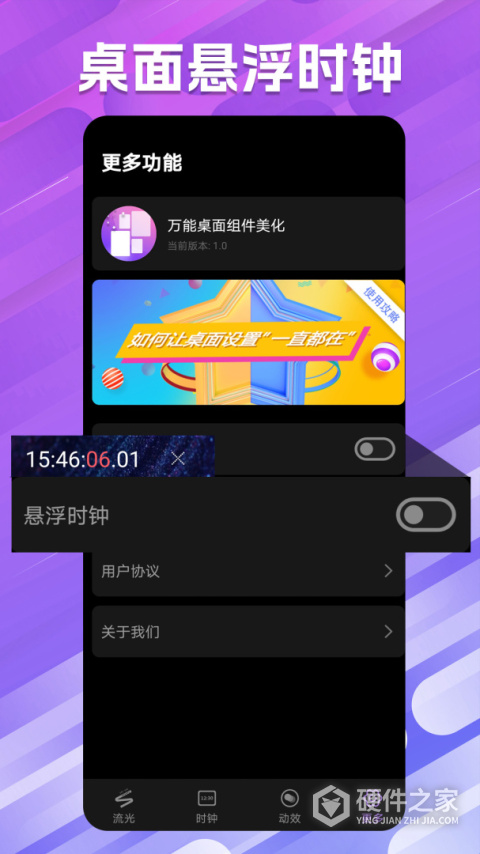 万能小组件桌面