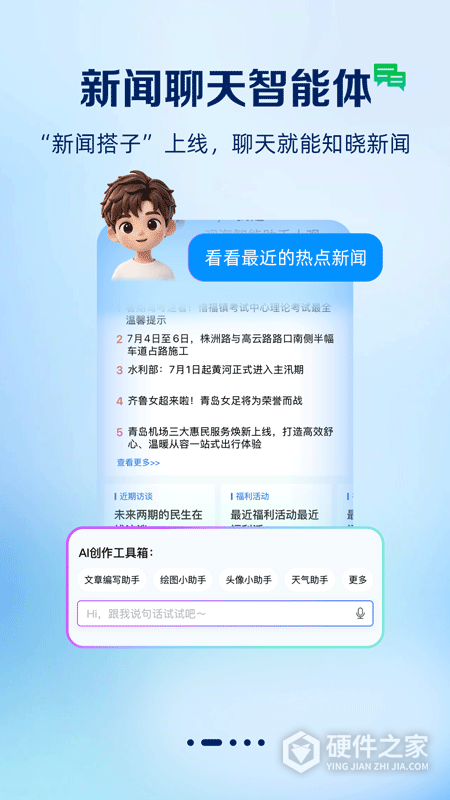 观海新闻
