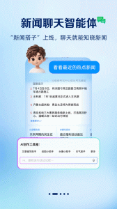 观海新闻