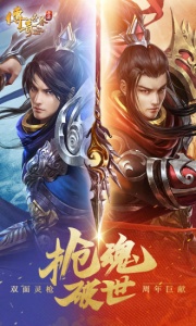 传奇世界冰雪复古版