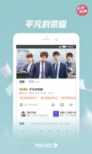 优酷视频老年人版适老化版