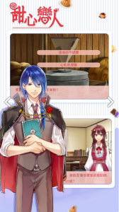 甜心恋人九游版