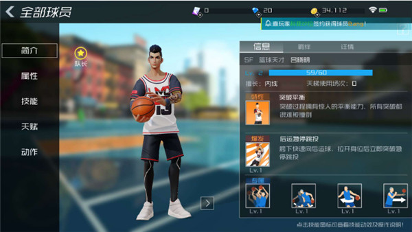 街篮2vivo渠道服