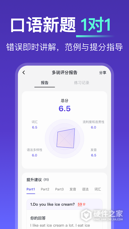 多说