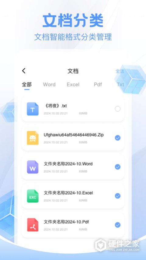 DS文件管理器安卓版