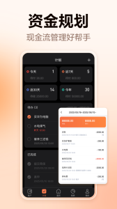 挖财记账