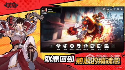 镇魂街武神躯通用版