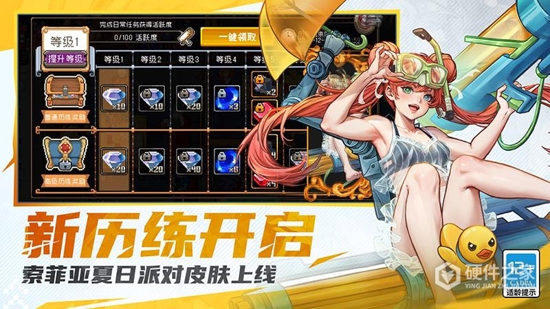 战魂铭人应用宝版