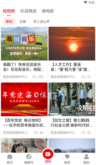 书乡蓬溪最新版