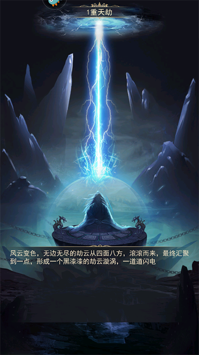 凡人传说九游版