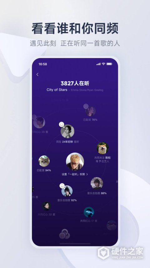 网易云音乐免费听无损音乐版